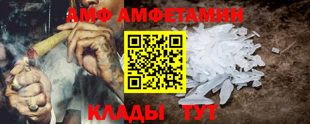 Амфетамин Premium Ялта