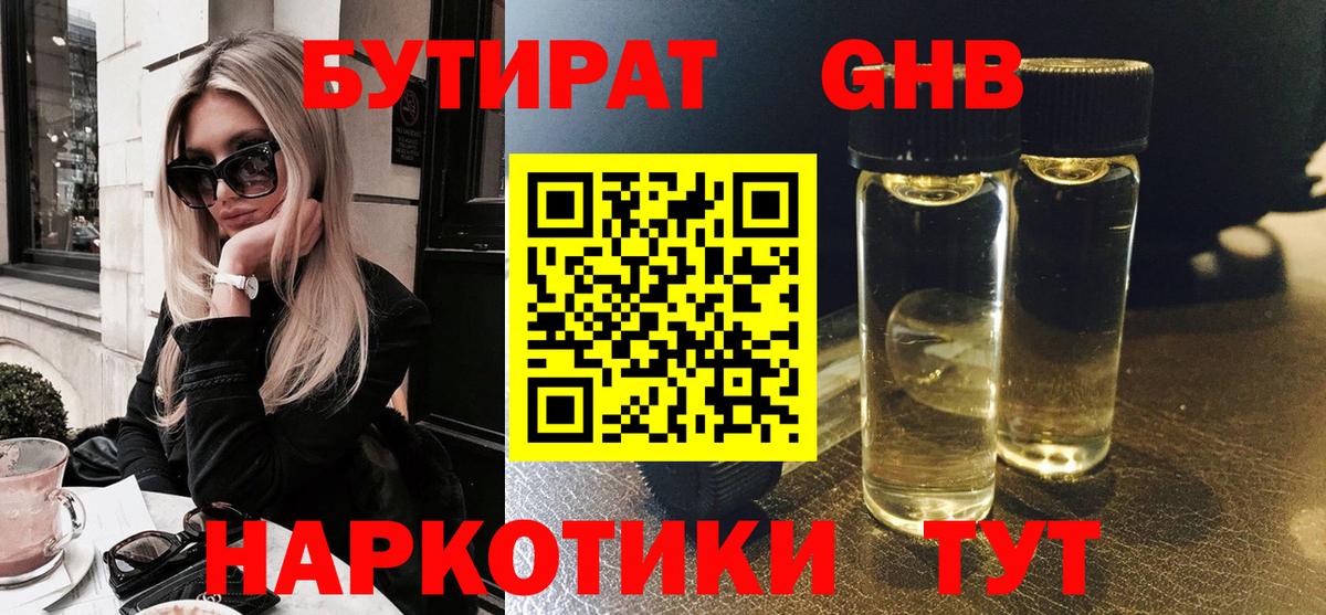 БУТИРАТ оксана Ялта