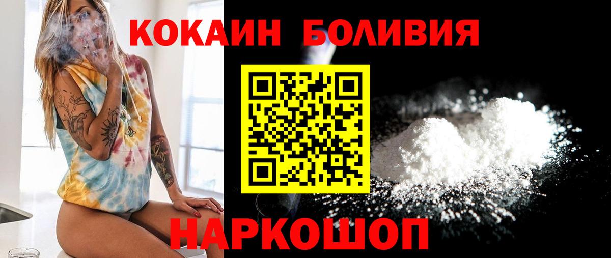 COCAIN 99% Ялта