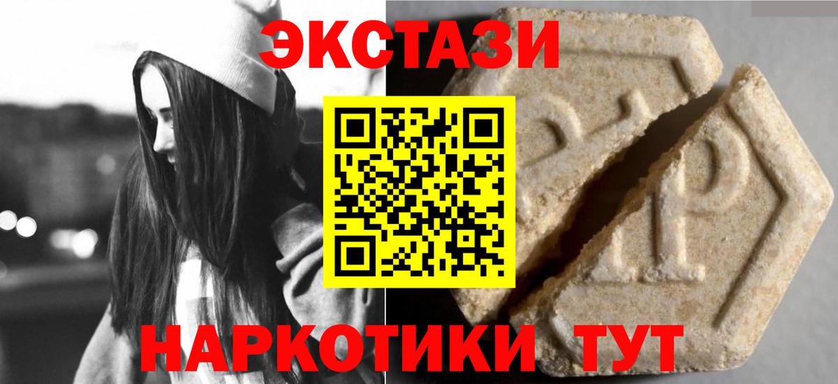 ЭКСТАЗИ XTC Ялта