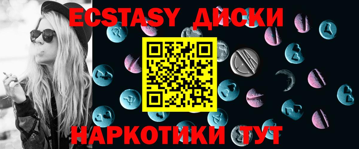 Ecstasy 99%  Ecstasy Philipp Plein  Ecstasy  МЕГА вход  Вход с VPN  Ялта 