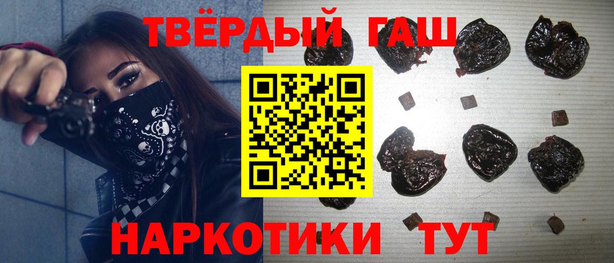ГАШИШ гашик Ялта