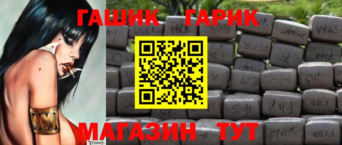 ГАШИШ  ГАШИШ AMNESIA HAZE  Вход с VPN  Ялта  Гашиш индика сатива 