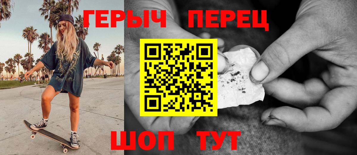 Героин VHQ Ялта
