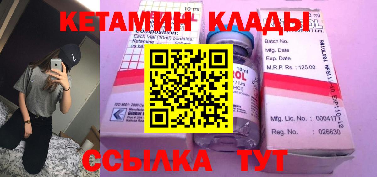 Ялта  Кетамин VHQ  КЕТАМИН VHQ  Вход с VPN 