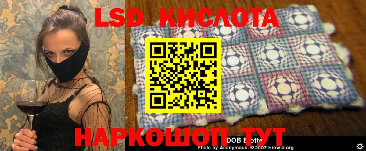 Ялта  ЛСД экстази кислота  МЕГА рабочий сайт  ЛСД экстази кислота  Вход с VPN 