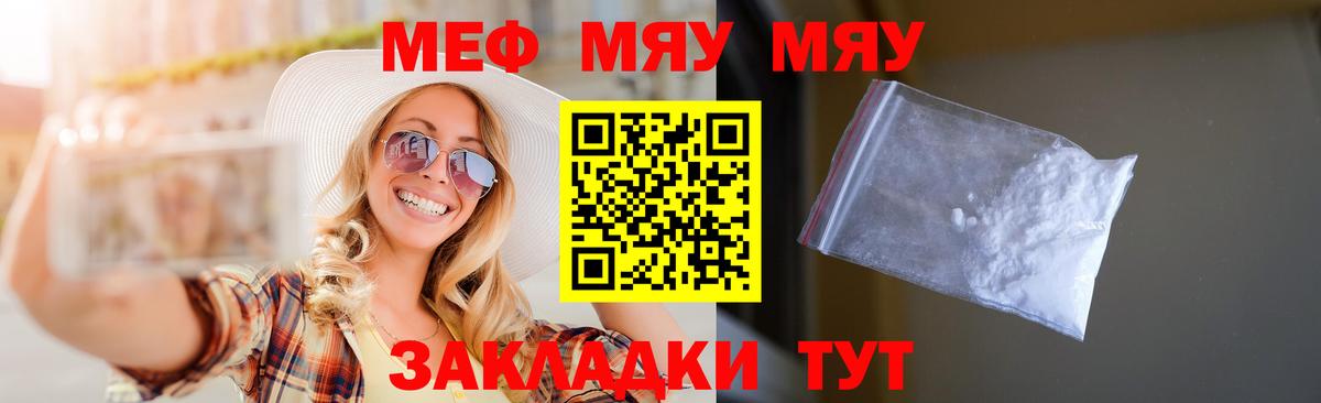 Мефедрон кристаллы  Вход с VPN  Меф  Меф mephedrone  Ялта  МЕФ 