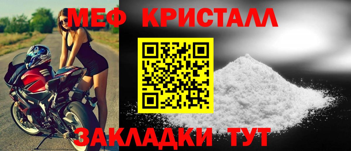 Мефедрон  Ялта