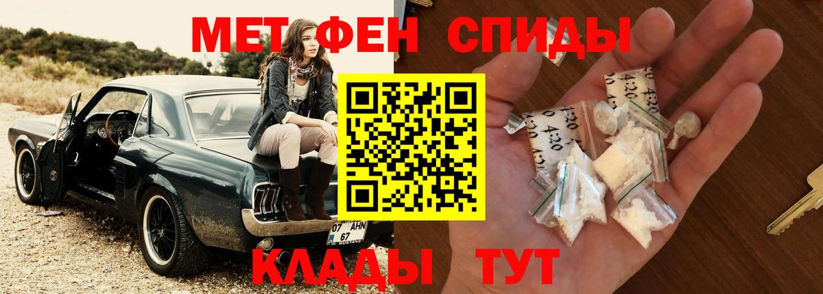 МЕТАМФЕТАМИН кристалл  Вход с VPN  МЕТАМФЕТАМИН кристалл  Ялта 