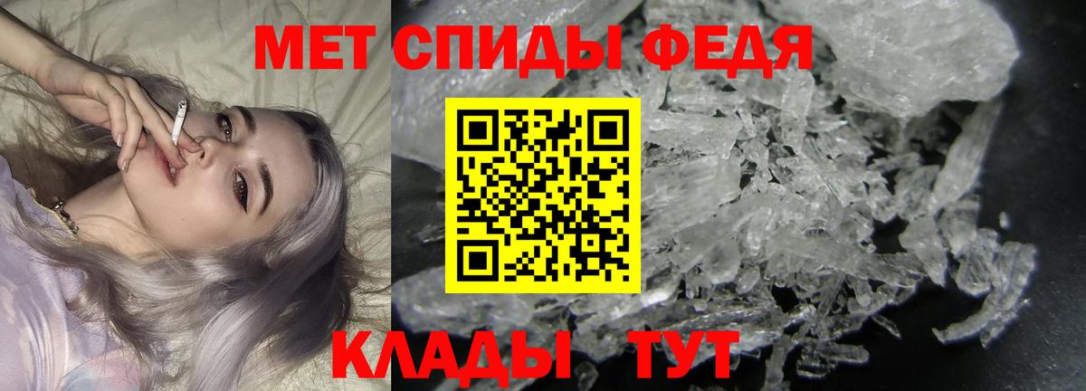 Метамфетамин витя Ялта