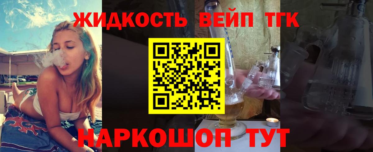 ТГК гашишное масло Ялта
