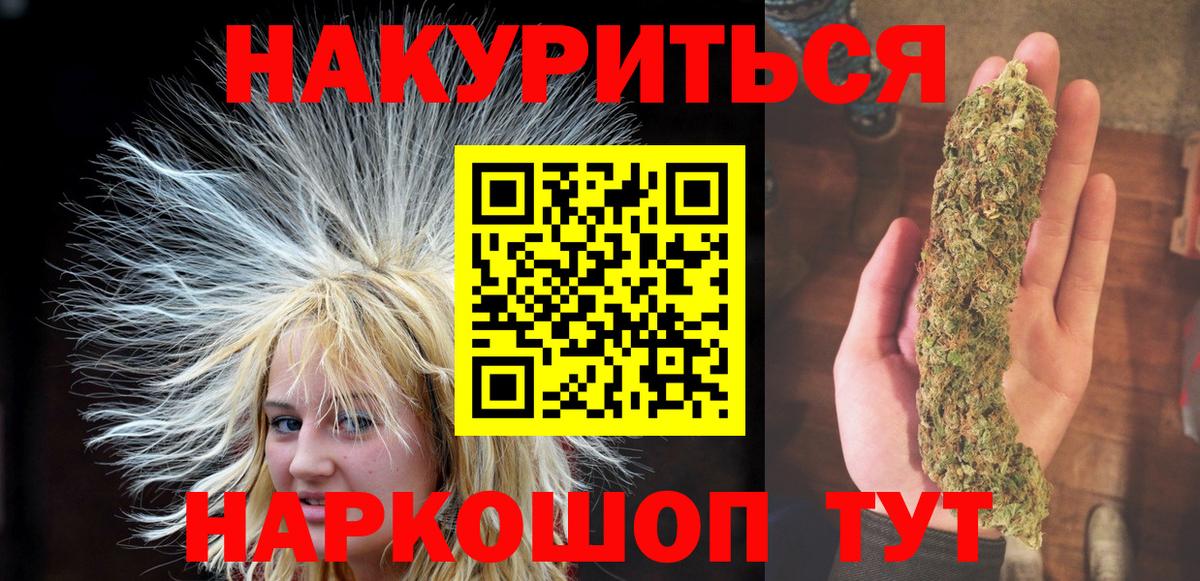 Канабис семена Ялта